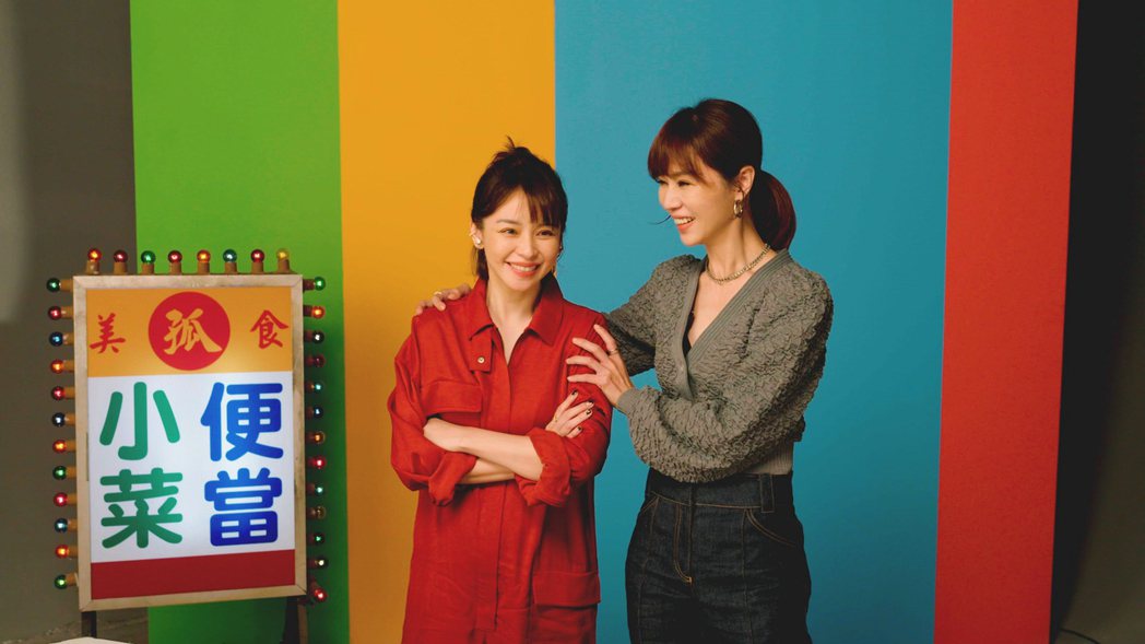 徐若瑄(左)、謝盈萱(右)曾在「孤味」飾演姊妹，如今Netflix「好台」新春特...