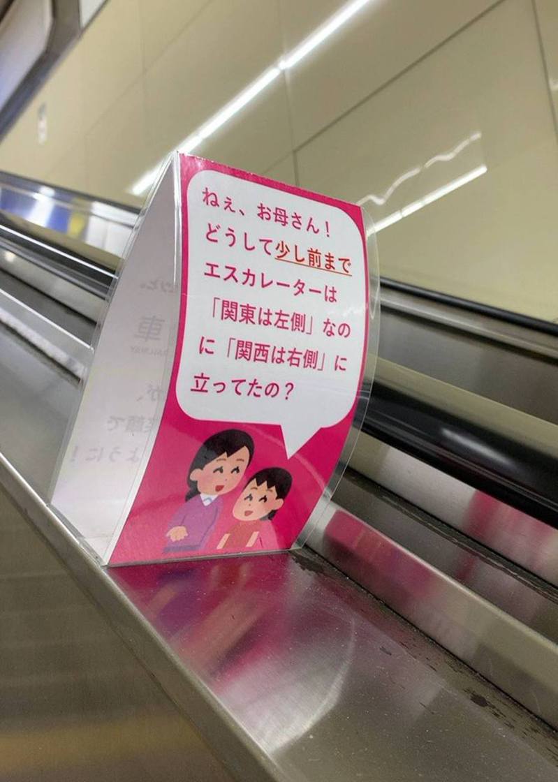 日本網友看到的爆笑手扶梯廣告。(twitter@higashi_neya)
