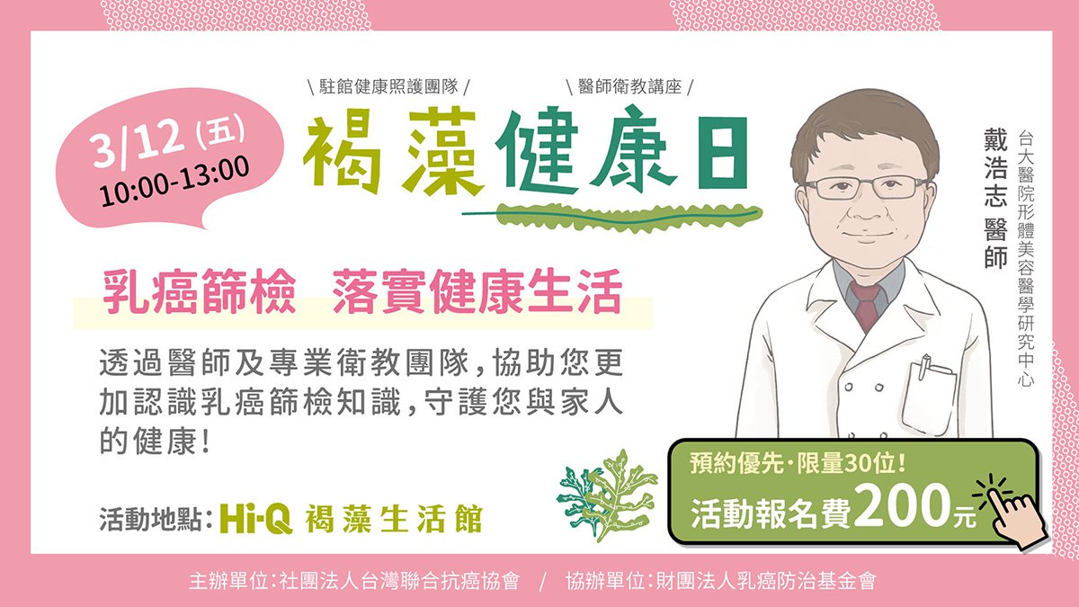 <br />圖／社團法人台灣聯合抗癌協會 提供
