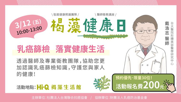 圖／社團法人台灣聯合抗癌協會 提供