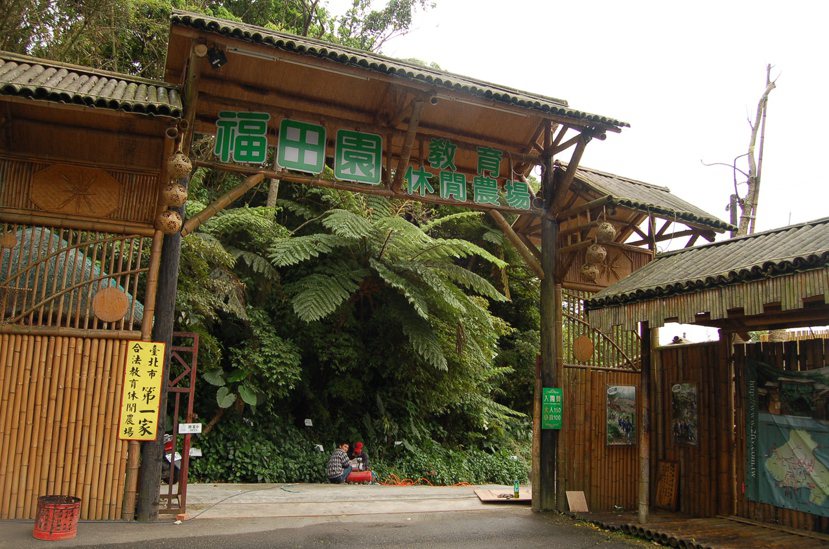 陽明山福田園是台北市第一家合法休閒農場。 圖／陳志豪 攝影
