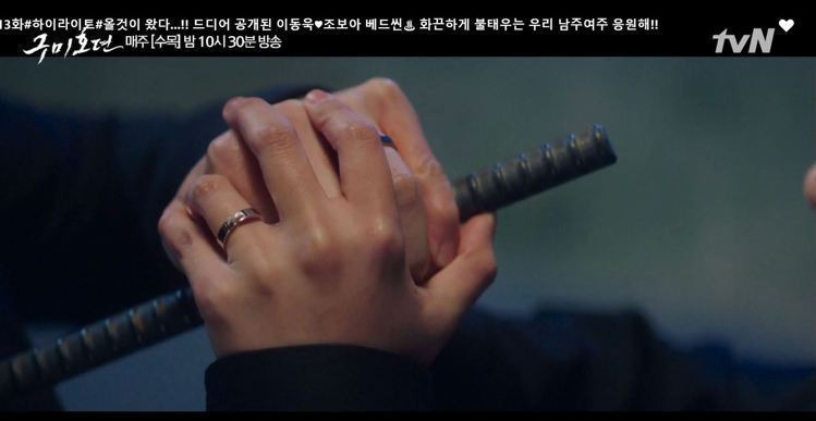 韓劇「九尾狐傳」中男女主角配戴CHAUMET Liens系列對戒。圖／擷取自網路 孫曼