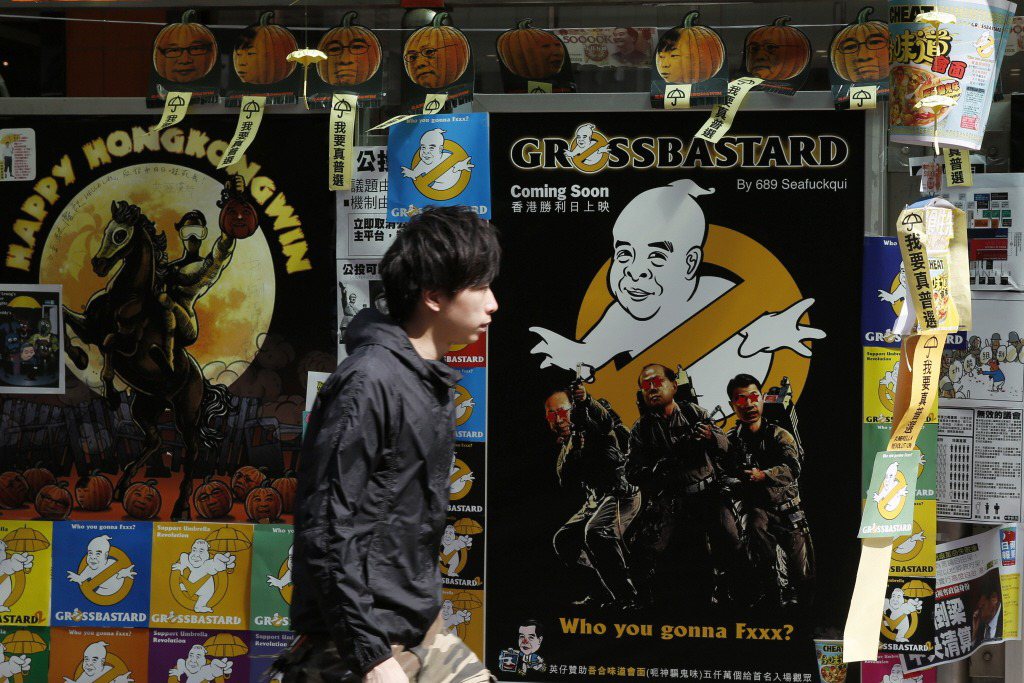 2014年香港佔中運動支持者以仿作電影《魔鬼剋星》海報諷刺時任香港特首梁振英。 圖／美聯社
