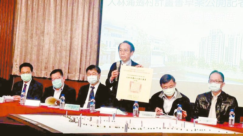 高市副市長林欽榮（右3）公布「大林蒲遷村草案」。記者王昭月／攝影