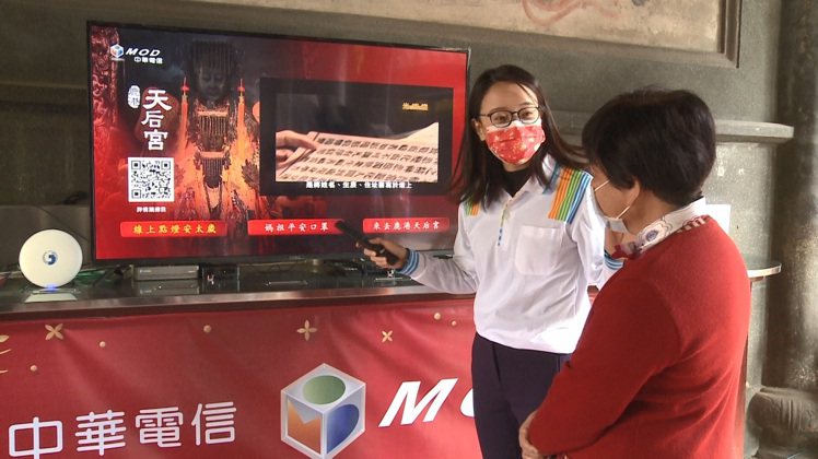 中華電信MOD推出「鹿港天后宮專區」供用戶線上點祈福燈。圖／中華電信提供 黃筱晴