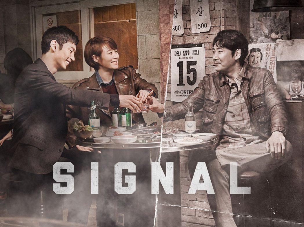 韓劇「Signal信號」。 圖/擷自IMDb