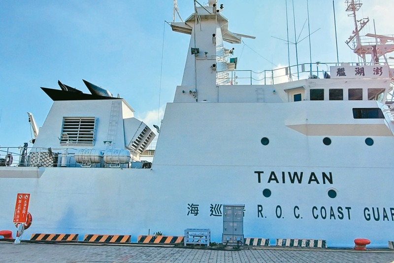 海巡署艦艇塗裝在現有「R.O.C. COAST GUARD」上方，增加醒目的「TAIWAN」。圖／聯合報系資料照片
