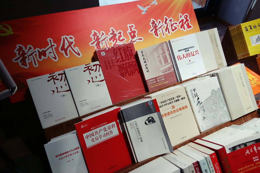 中國書店當中常見的「官樣圖書」專區，各種官方出版品、習近平相關主題書。圖為201...