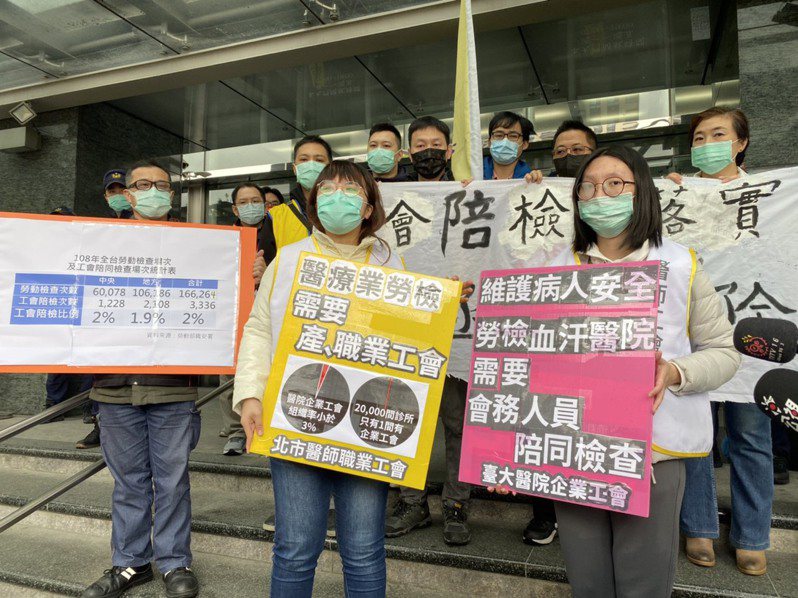 台北市醫師職業工會秘書長（中）指出，全台483家醫院，僅14家有企業工會，工會組織率不到3%，全台2萬多間診所更只有1家有企業工會。記者葉冠妤／攝影
