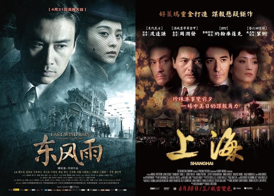 左：《東風雨》海報；右：《上海》（又譯《諜海風雲》海報。） 圖／IMDb
