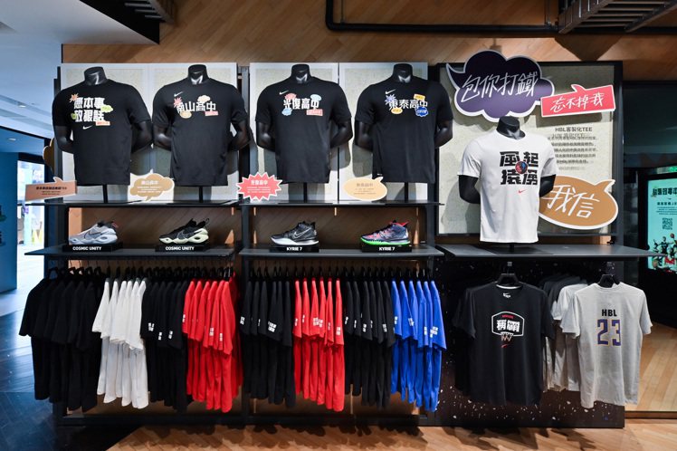 Nike以各校球風與標語口號為靈感，推出「HBL應援T恤」系列。圖／Nike提供