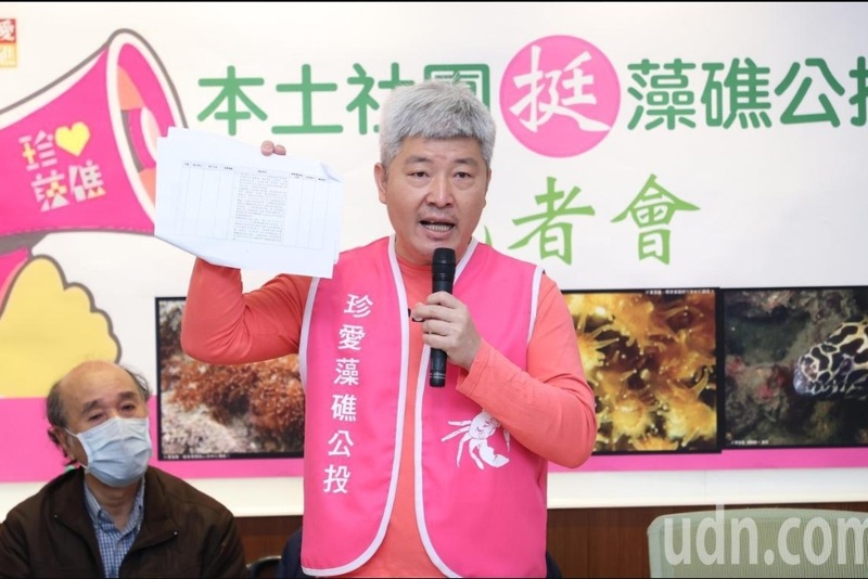 台灣公民參與協會理事長何宗勳聲明，退出藻礁公投相關事務。圖／聯合報系資料照片