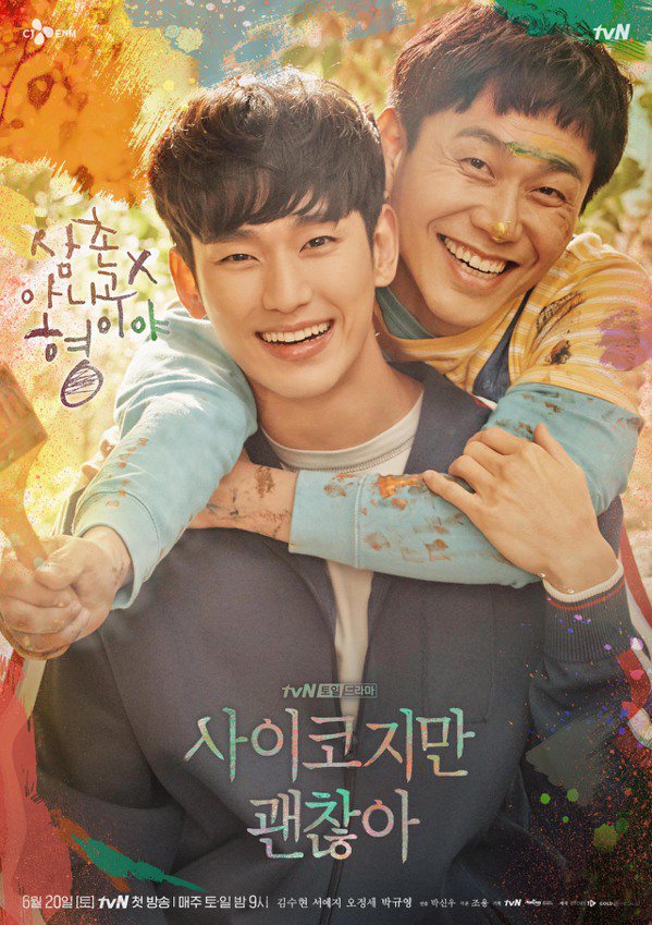 韓劇《雖然是精神病但沒關係》中，文氏兄弟的故事演出身心障礙者家庭的矛盾與掙扎。 ...