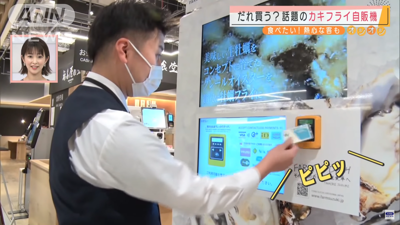 日本有牡蠣養殖業者因為滯銷，想出設置炸牡蠣販賣機的方式刺激買氣。圖擷取自youtube