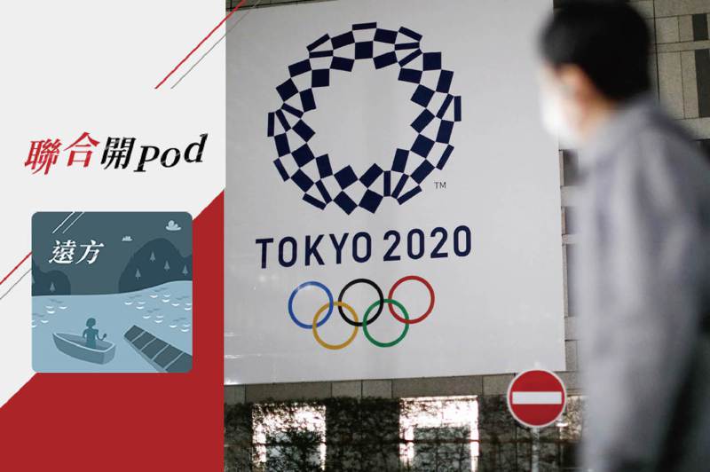 因全球疫情而延期一年的2020東京奧運，究竟該怎麼「辦」？ 路透