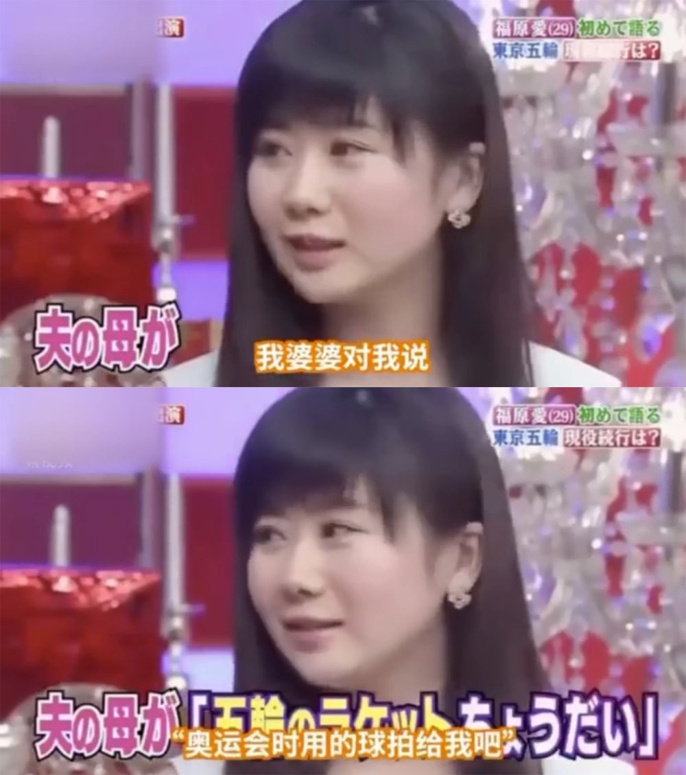 福原愛曾在日本節目上談到送婆婆桌球拍一事。圖／擷自微博
