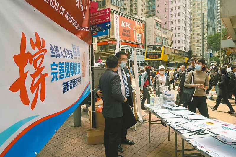 大陸全國人大通過修改香港選制的決定，確保「愛國者治港」。親北京團體連日舉辦簽名活動，籲民眾支持。（美聯社）