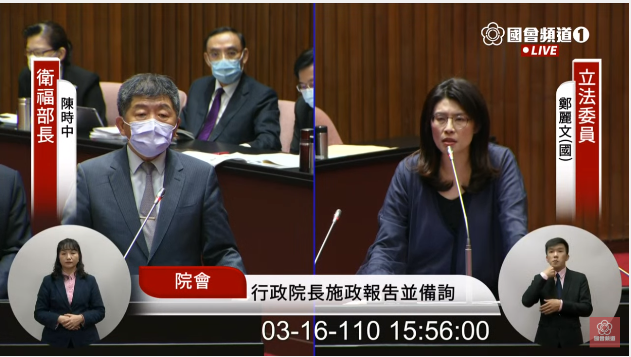 國民黨立委鄭麗文(右)質詢衛福部長陳時中(左)。圖／擷取自國會頻道