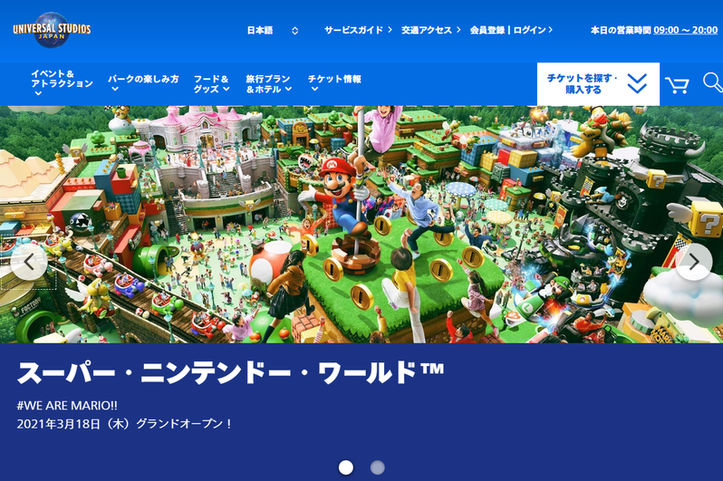 日本大阪環球影城新設的的「任天堂園區（Super nintendo world）」今天開園。圖／取自大阪環球影城官網首頁