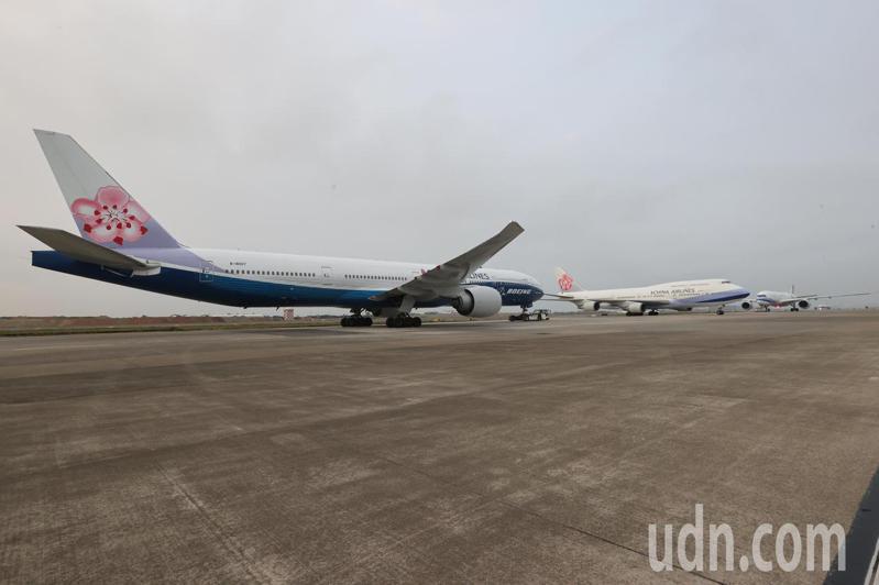 華航空中女王747-400客機最後一次載客降落桃園機場，航機由A350彩繪機 （藍鵲號）及777彩繪機 （波音藍鯨機） 中緩緩滑行到登機門，象徵華航機隊世代交替。記者鄭超文／攝影