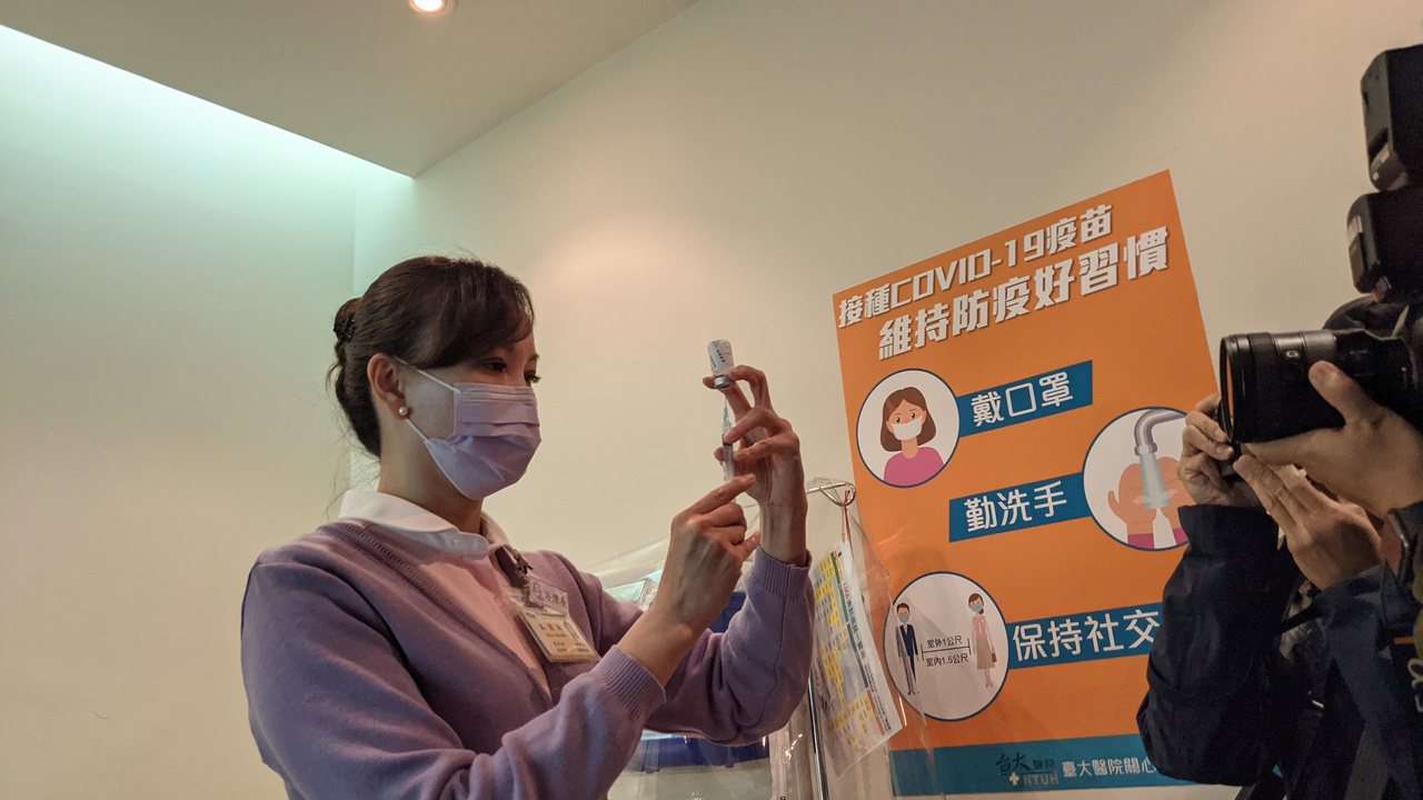 台灣各大醫院今天紛紛開打AZ疫苗，首波對象以第一線醫護為主。記者邱宜君／攝影