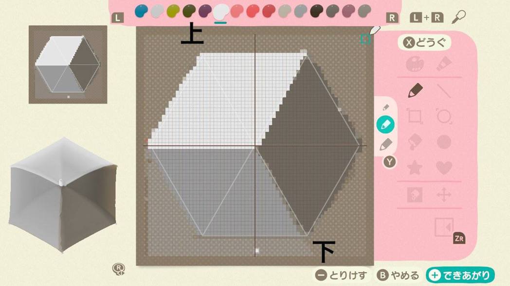 首先用陰影將六角形的雨傘變成「立方體」。