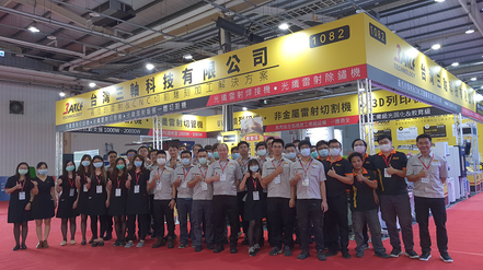 多年來專注於企業工業領域市場，台灣三軸科技公司積極參與各項工業展會。 台灣三軸科技/提供