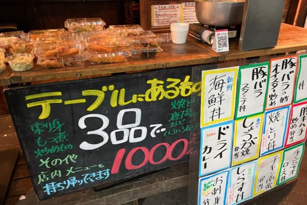 「3道下酒菜1,000日幣」的居酒屋外帶服務。 圖／作者提供