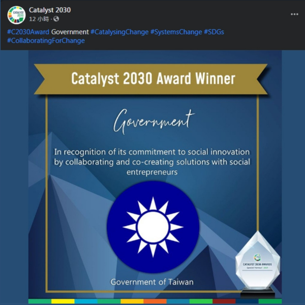  圖／摘自「Catalyst 2030」臉書