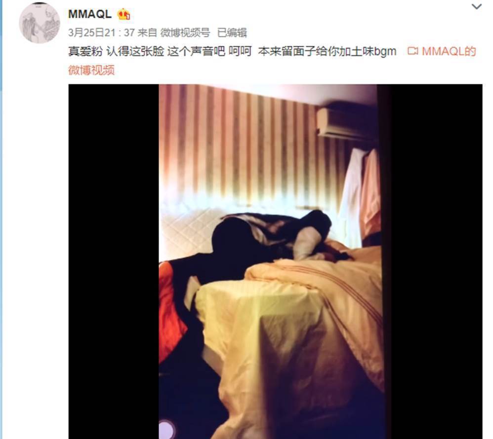 女網友「MMAQL」曝光在同樣房間內撲倒另一名男子的照片。圖／擷自微博