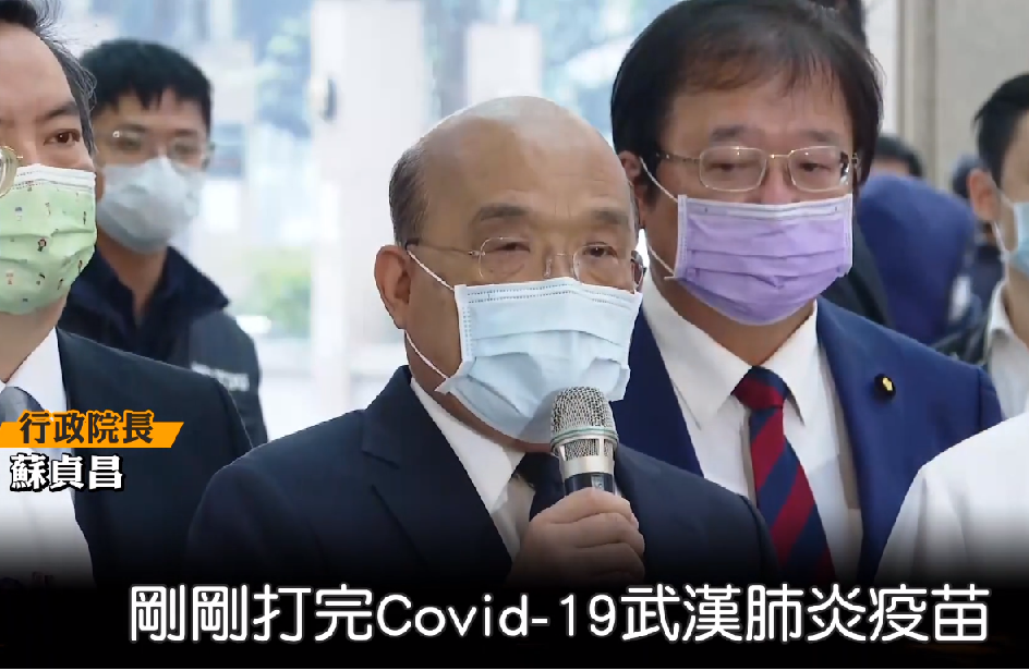 行政院長蘇貞昌日前施打AZ疫苗，仍使用武漢肺炎一詞。圖取自udn tv