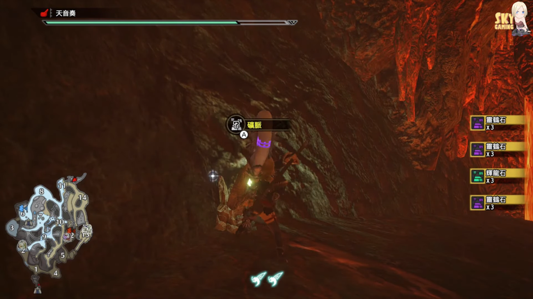 熔岩洞有些礦脈位置十分刁鑽，記得多看小地圖對照，或是可以看玩家的實測影片跟著跑一...