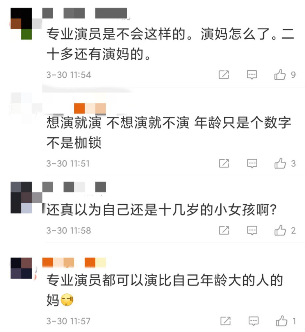 網友一面倒的批評陳德容為何不願演媽。圖／摘自網路