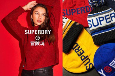 潮牌SUPERDRY重返台灣市場！首店、開幕時間曝光