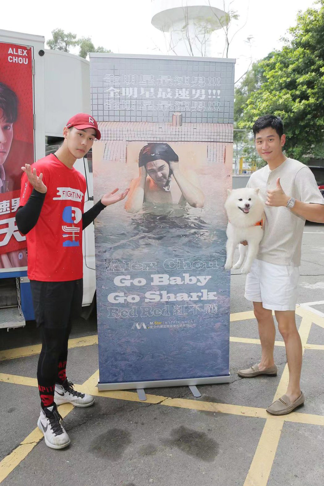 周予天（左）看到弟弟周興哲應援海報上「Go Baby Go Shark」字樣，好笑又無奈。圖／星空飛騰提供