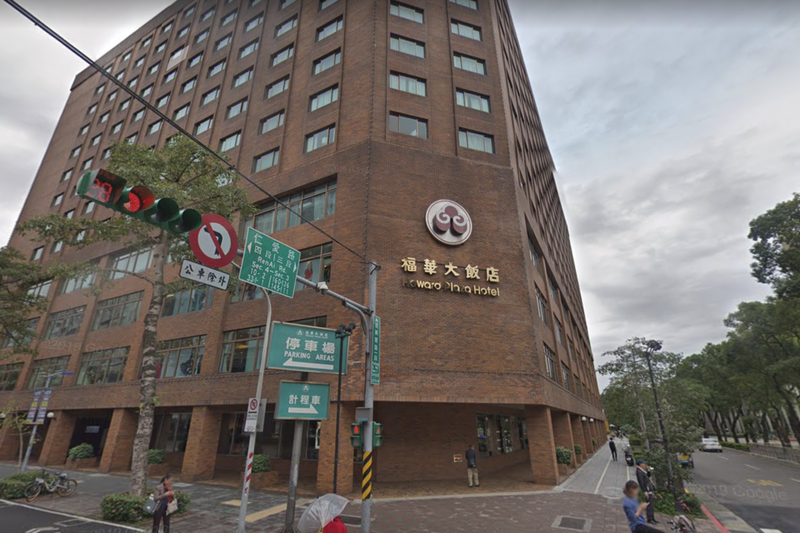 老字號福華飯店廖家家族驚傳資產落入外人手中。圖／翻攝自Google街景