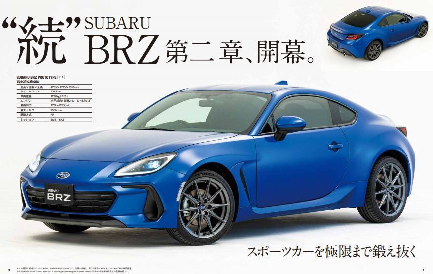 第二代Subaru BRZ。 圖／Toyota提供