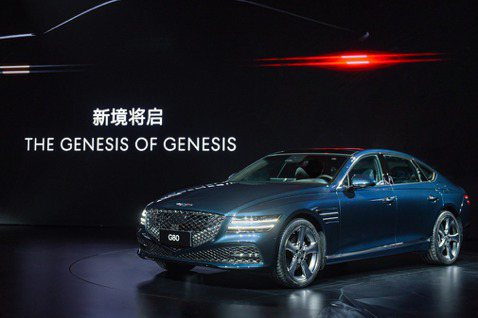 GV80、G80兩大新車領軍　韓系豪華品牌Genesis正式進軍中國！