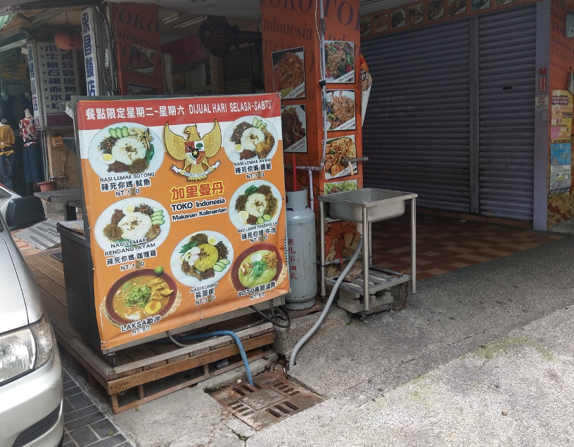 青草街周邊的印尼菜餐廳 圖／楊盛宇