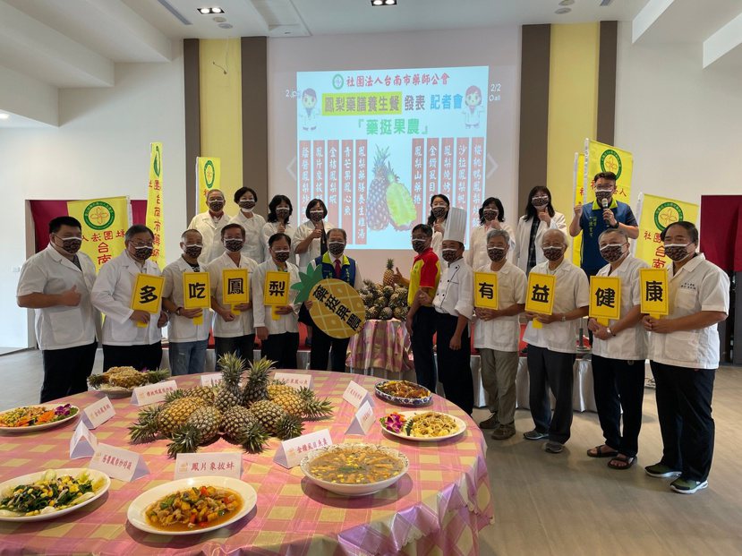 台南市藥師公會結合餐廳業者推出鳳梨養生系列大餐。 圖／藥師公會提供