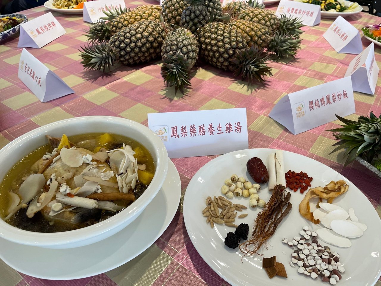 台南市藥師公會結合餐廳業者推出鳳梨養生系列大餐。 圖／藥師公會提供