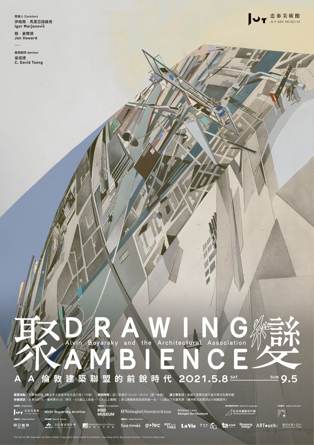 圖說：《聚變：AA建築聯盟的前銳時代》展覽主視覺海報 © 忠泰美術館