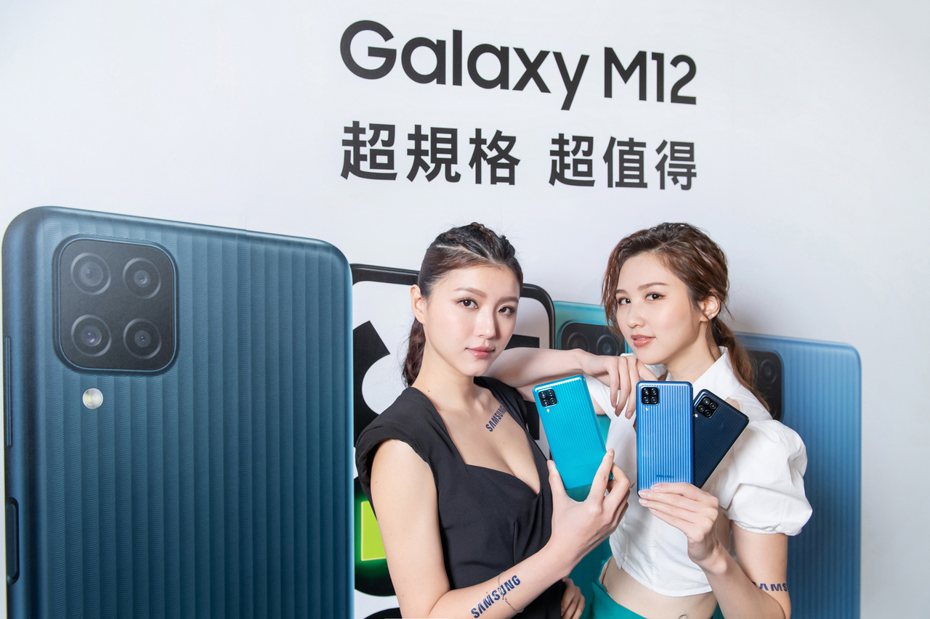 三星推出Galaxy M12。   台灣三星／提供
