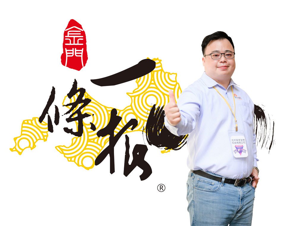 花芊生物科技創辦人兼董事長陳昌宗帶領團隊創造出台灣電商輝煌佳績。 花芊/提供