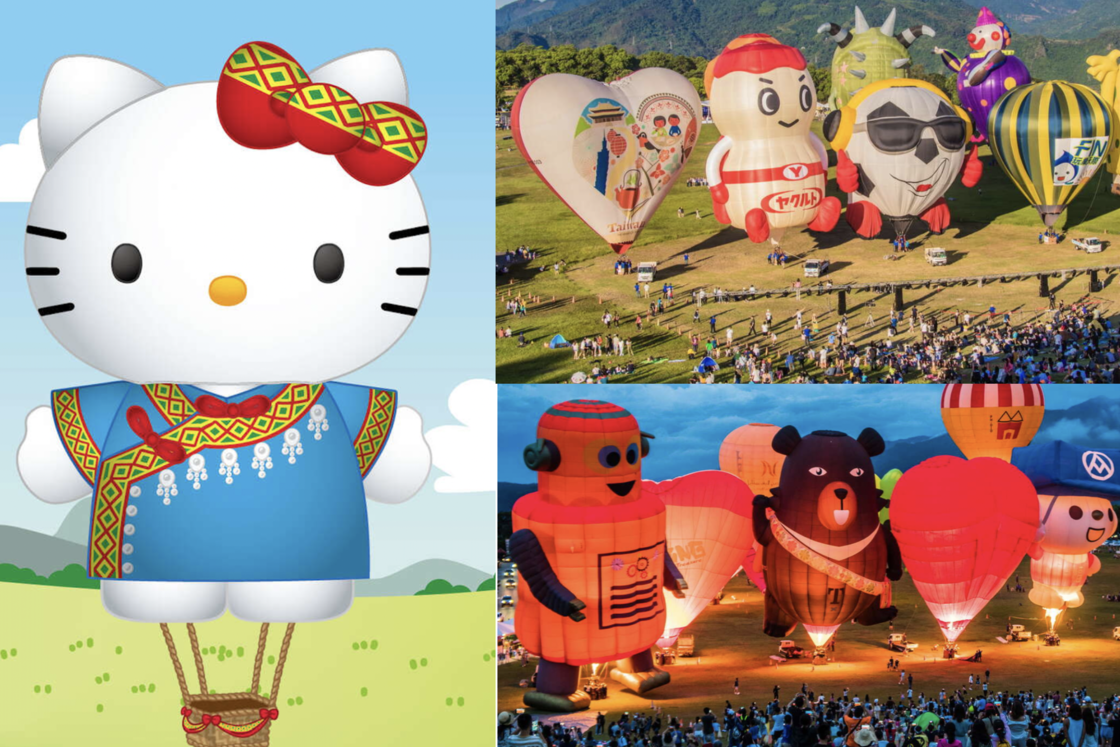 超卡哇伊！全球唯一「Hello Kitty<u>熱氣球</u>」亮相　台東「2021國際<u>熱氣球</u>嘉年華」活動加碼再延長
