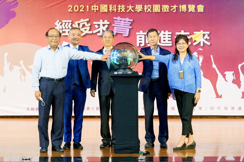 中國科大校長唐彥博（左三）與一級主管以及嘉賓進行徵才博覽會啟動儀式。 校方／提供