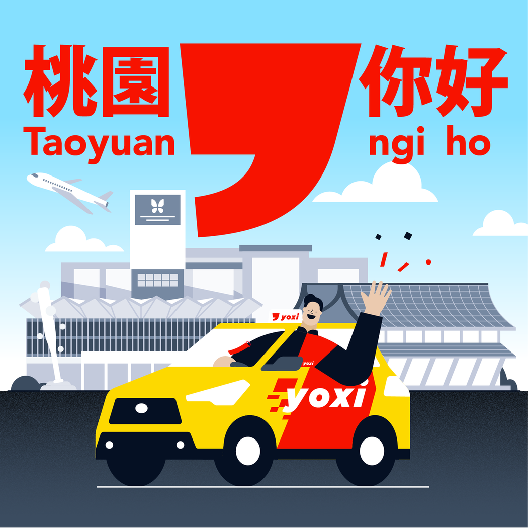 yoxi正式進軍桃園，持續提供大量優惠，吸引消費者下載。 圖/和泰汽車提供