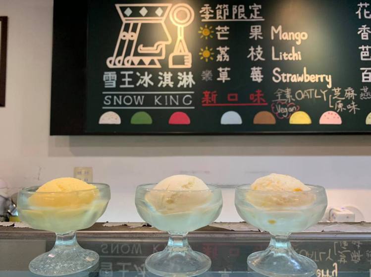 圖／雪王冰淇淋臉書粉專