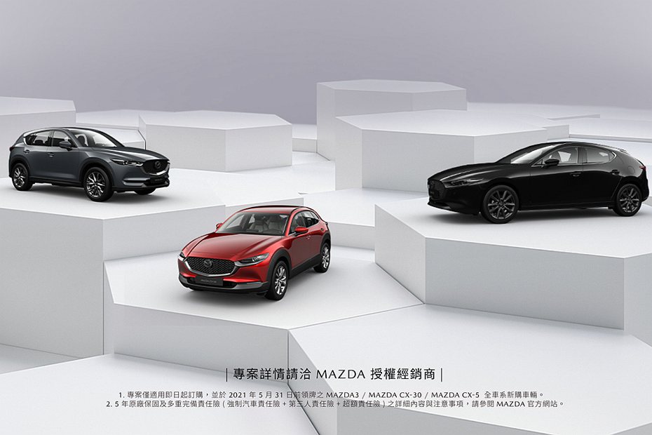 Mazda始終期許能預先設想車主的需求，創造超乎期待的個人化體驗，更期盼能陪伴車主實現自我獨特目標，一同感受充滿動力與笑容的生活，盡情「活出 嚮往真我 FEEL ALIVE」。 圖／台灣馬自達提供