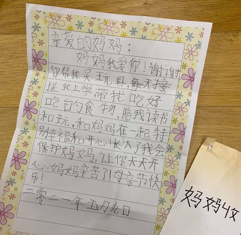 徐若瑄感動分享兒子送給她的母親節禮物。圖／摘自臉書